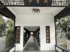 -浮庄