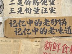 -罗妈砂锅(四川成都奎星楼店)