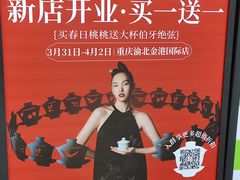 -霸王茶姬(金港国际店)