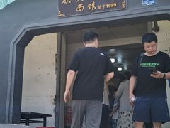 -泰顺江南春面馆