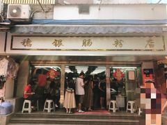 门面-穗银肠粉店(东川路店)