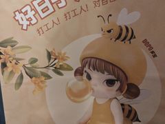 -三姐酒酿(老门东店)