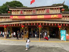 -揭东万竹园旅游景区