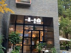 -徐家汇源景区-衡山坊