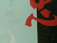 -十二忠手拉面(五福店)