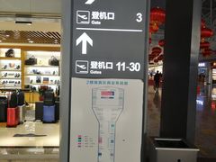 -石家庄正定国际机场-T2航站楼