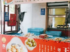 -王家沙点心店(南京西路总店)