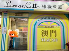 -柠檬车露(卖草地店)