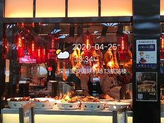 门面-陈鹏鹏潮汕菜(宝安机场T3航站楼店)