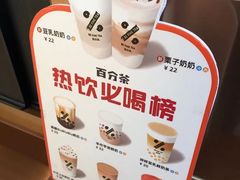 -百分茶(九洲新世界店)
