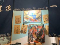 -一道浪居酒屋