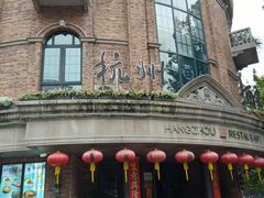 -南方迷宗大包(湖滨店)