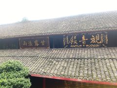 -峨眉山报国寺