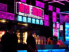 -燥次·烧烤酒场(万象城店)