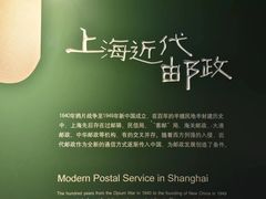 -上海邮政博物馆