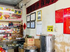 -赵府街副食店
