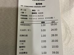 账单-力力豆花庄(广渠门店)