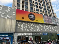-镇江宝龙广场
