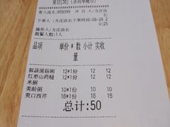账单-嘉和一品粥(方庄店)
