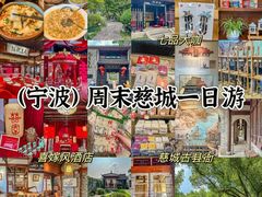 -慈城古县城景区