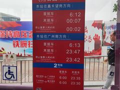 -飞翔公园(地铁站)