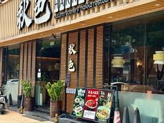 -秋色客家菜(流塘店)