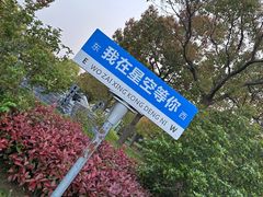 -上海怡沁园度假酒店
