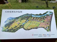 -中国天府农业博览园