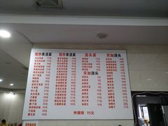 -福海面馆(阳曲店)