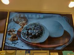 -聪记香港糯米糍(天虹店)