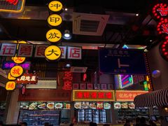 -王庄阿咪海鲜大排档(象园店)