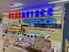 -红星前进面包牛奶公司(君太店)