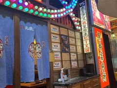 -丸藏和牛烧肉专门店(园区师惠坊店)