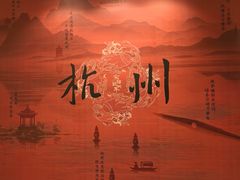 -杭州城中香格里拉大酒店