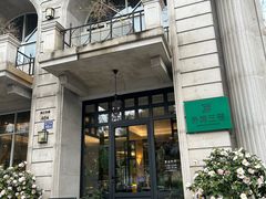 -外滩三号餐厅·创意中餐