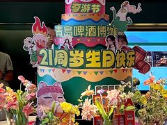 -青岛啤酒博物馆