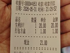 -哑巴生煎(临顿路店)