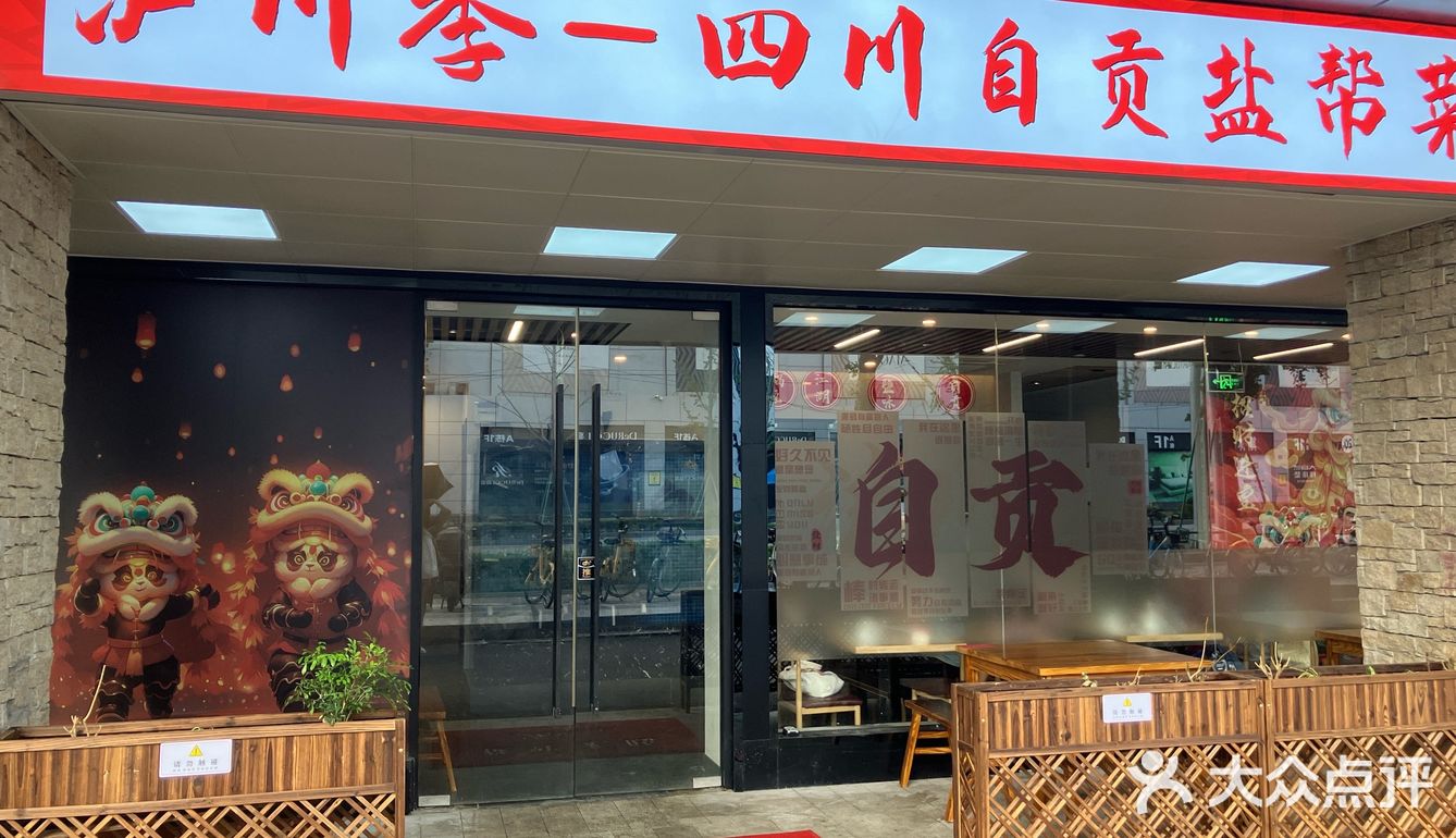 不辣不欢的川菜日常•真的够辣🥵