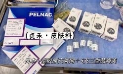点击看大图 -贞禾医美·连锁