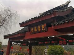 -香雪海