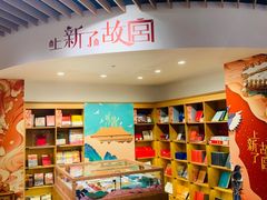 -新华文创·光的空间