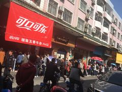 -细妹五香牛杂(步行街店)