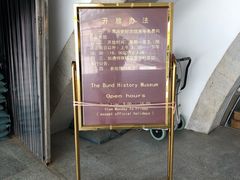 -上海市外滩历史纪念馆