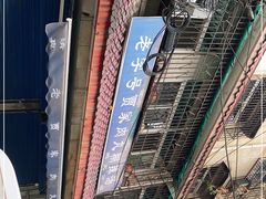 -老字号贾家肉丸糊辣汤(光明巷店)