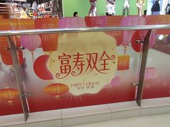 -长沙悦方ID MALL