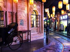 -1192弄老上海风情街(世纪汇广场店)