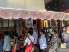 门面-矮子馅饼(大成路店)