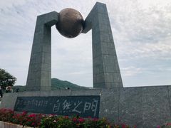 -青澳湾北回归线广场
