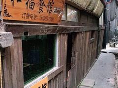 -和福餐馆(西江古街店)
