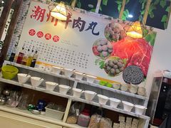 -广味鲜潮汕牛肉火锅(延安三路店)